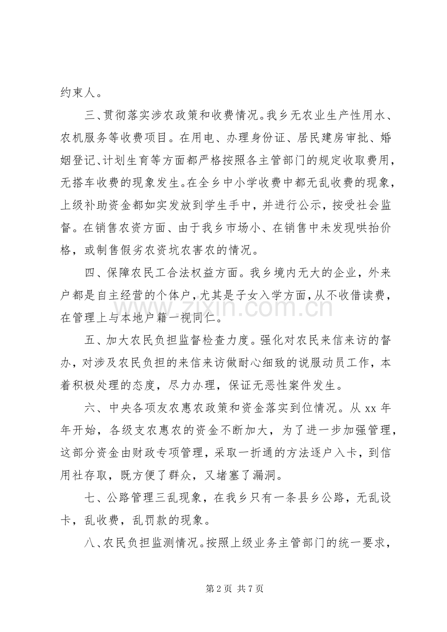 执法检查工作总结3篇.docx_第2页