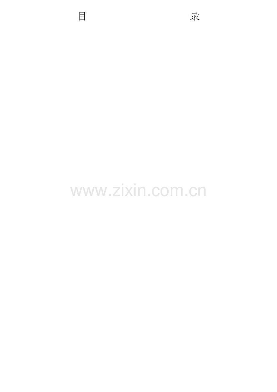 某公司岗位说明书汇总.docx_第2页