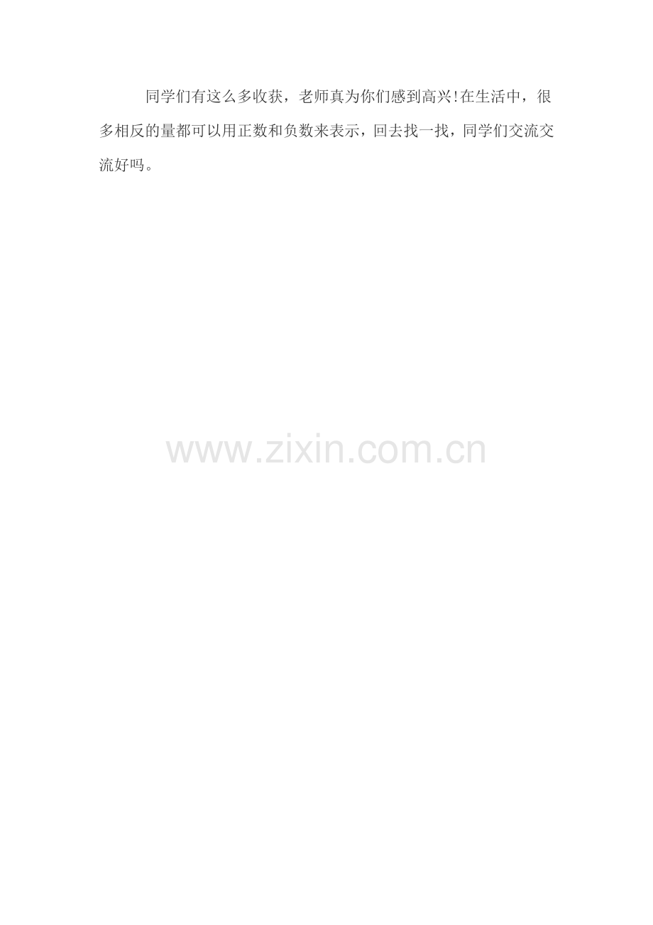 《温度》课后作业.docx_第1页