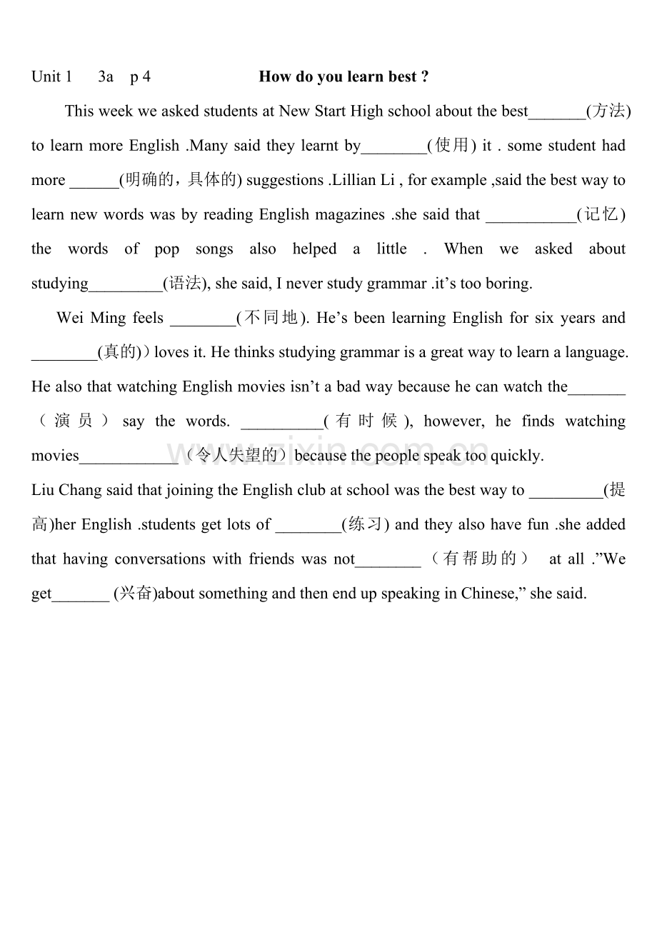 九年级课文.doc_第1页