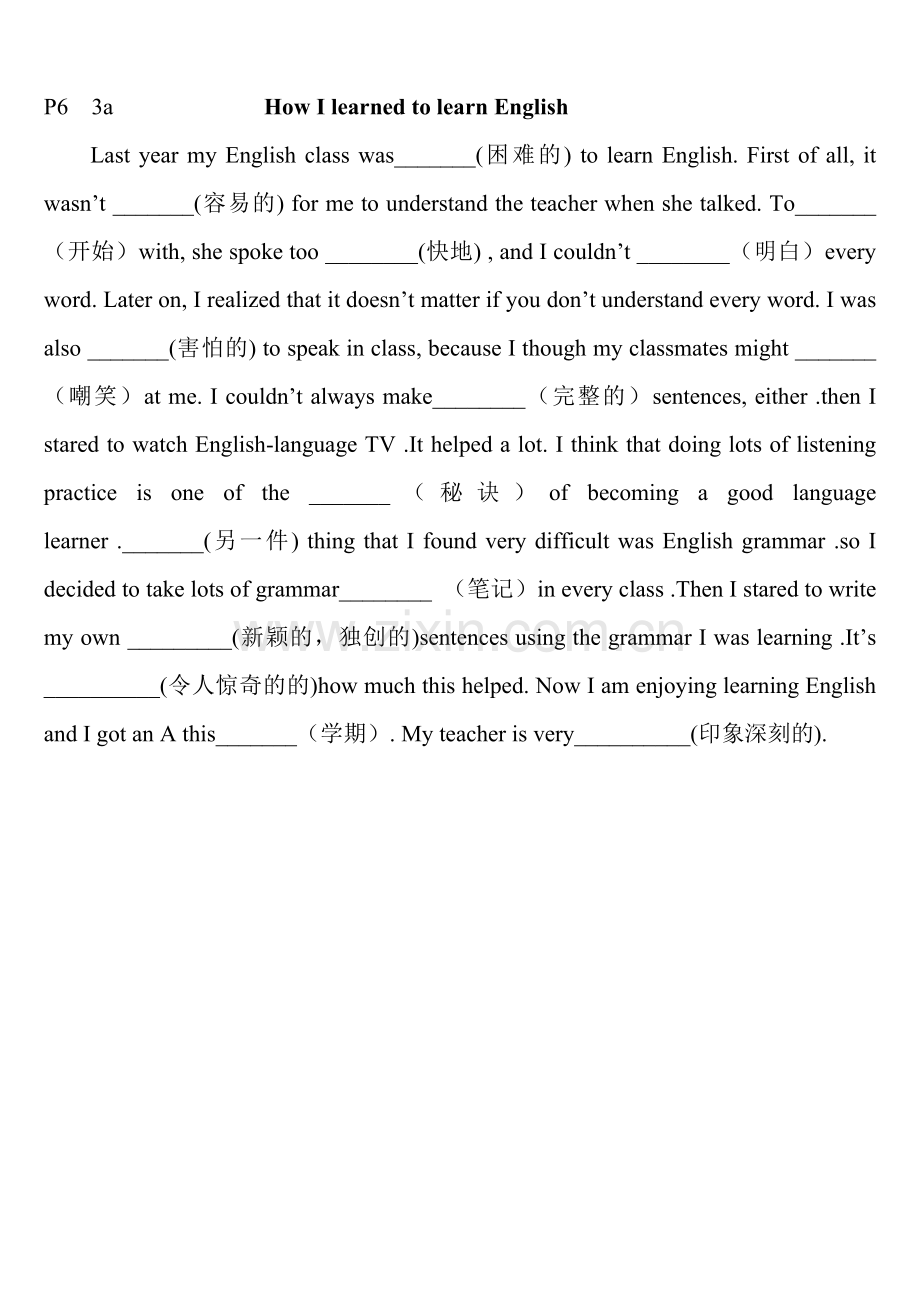 九年级课文.doc_第2页