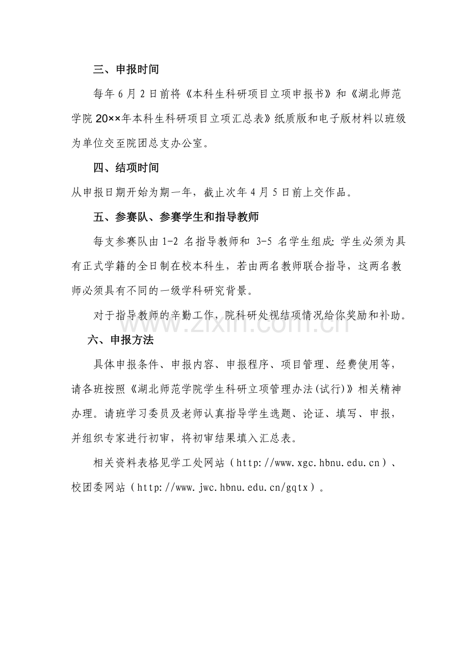 机电与控制工程科研立项规划书.docx_第2页