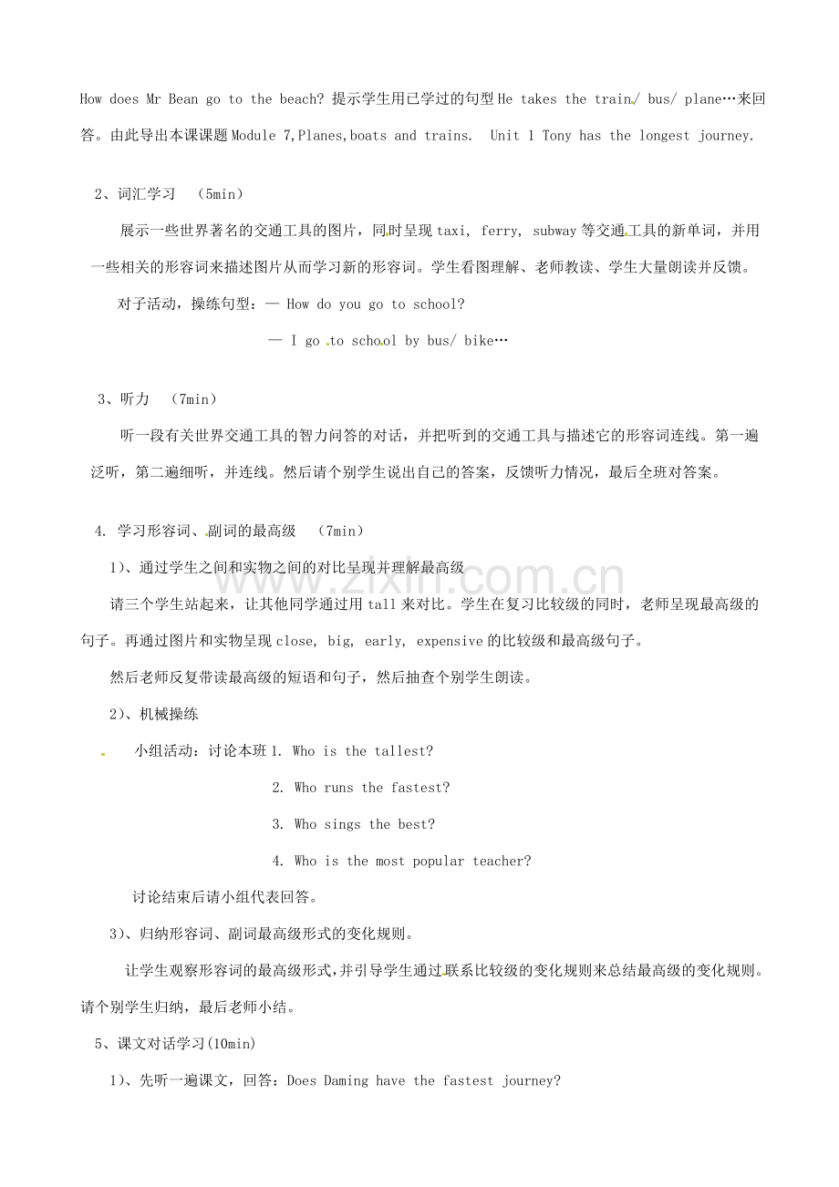 广西柳州市羊角山中学七年级英语 M7U1《Tony has the longest journey》教案.doc_第2页