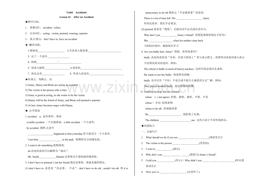 2008123114244785177.doc_第1页