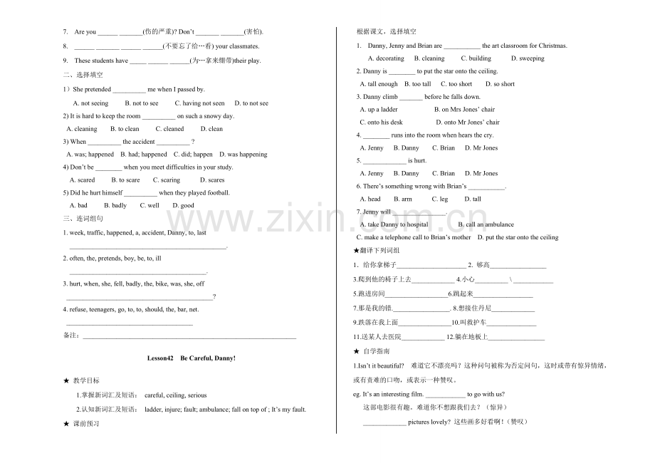 2008123114244785177.doc_第2页
