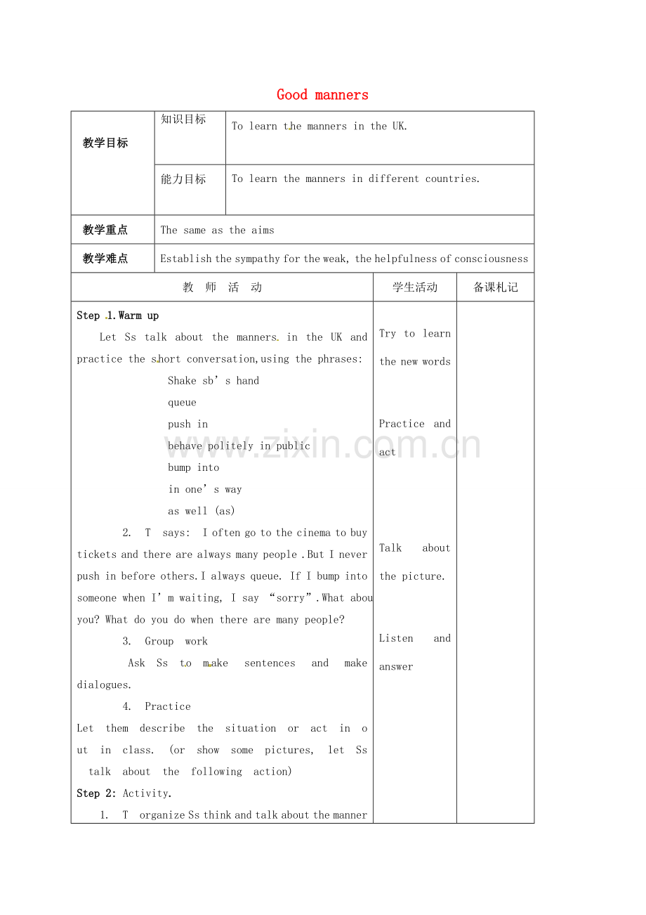 八年级英语下册《Unit 5 Good manners Period 3》教案 （新版）牛津版-（新版）牛津版初中八年级下册英语教案.doc_第1页