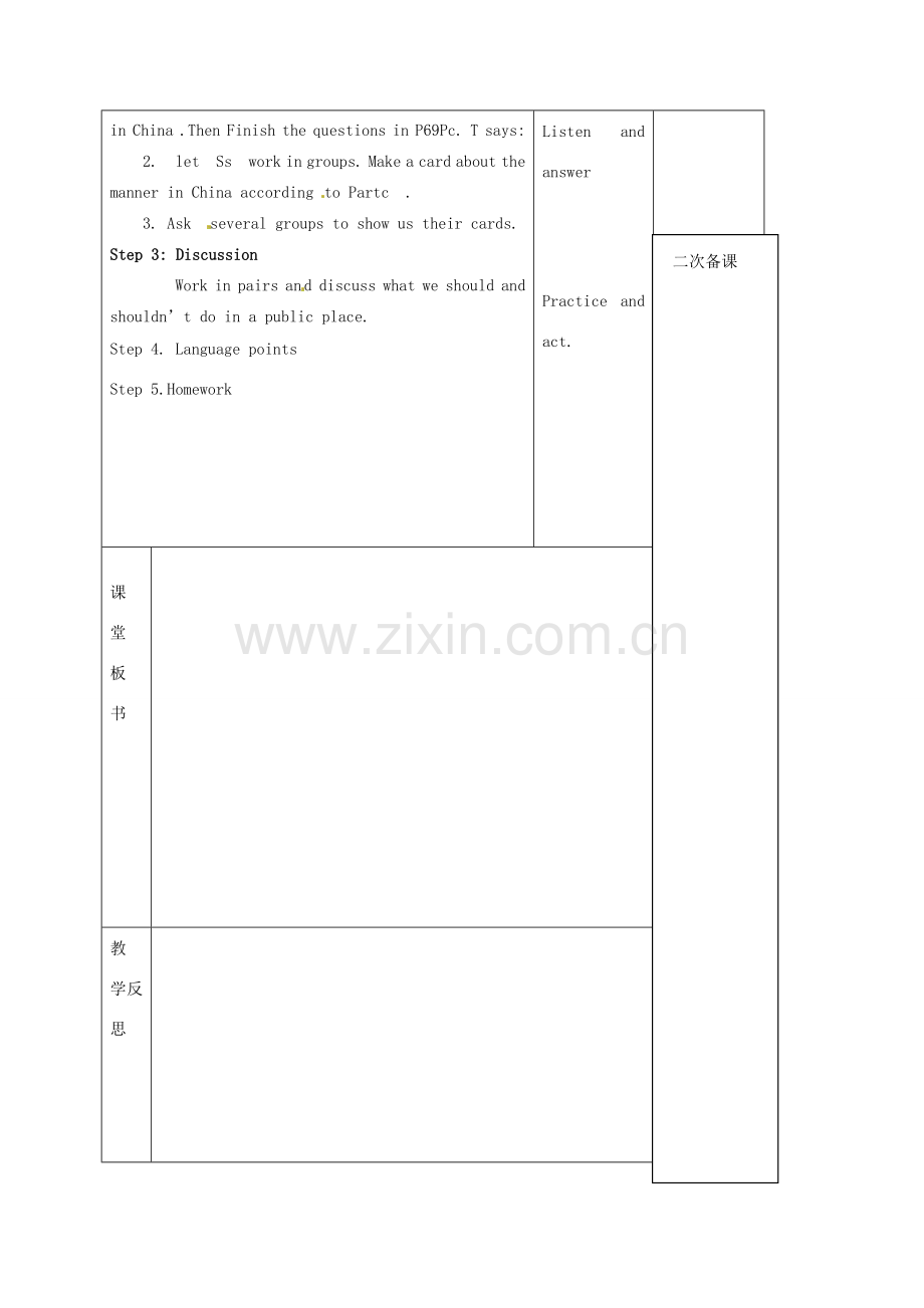八年级英语下册《Unit 5 Good manners Period 3》教案 （新版）牛津版-（新版）牛津版初中八年级下册英语教案.doc_第2页