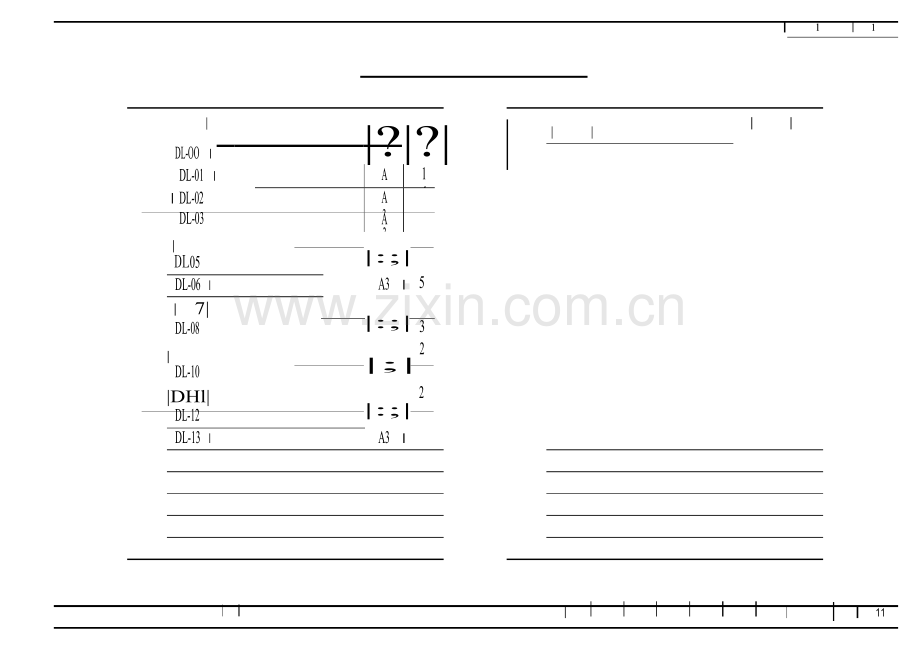 石灵上街、石灵中街、创业路路面整治工程1130.docx_第2页