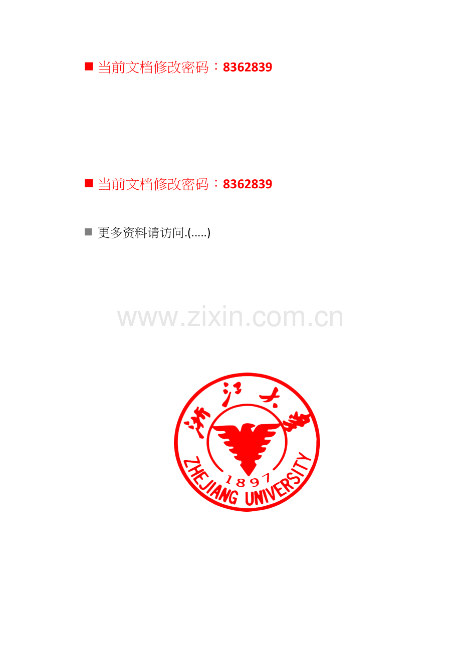 银行客户经理分级培训考核方案概述.docx_第1页