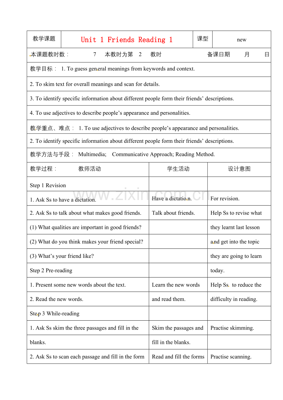 江苏省昆山市锦溪中学八年级英语上册 Unit 1 Friends Reading 1教案 牛津版.doc_第1页