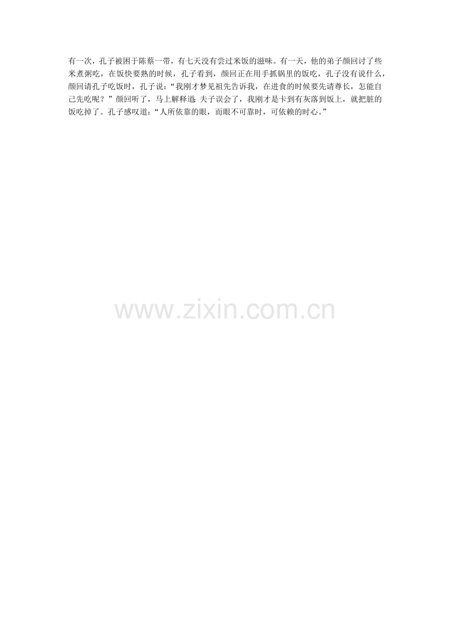课前一分钟.docx_第1页