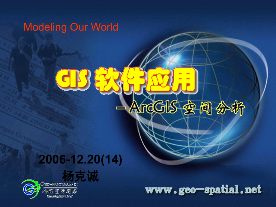 三维可视化.ppt_第1页