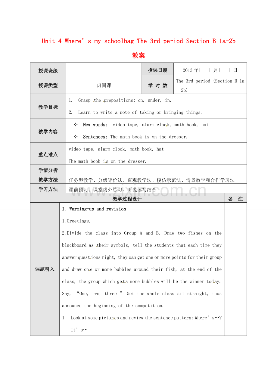 广东省东莞市寮步信义学校七年级英语上册 Unit 4 Where’s my schoolbag The 3rd period Section B 1a-2b教案 （新版）人教新目标版.doc_第1页