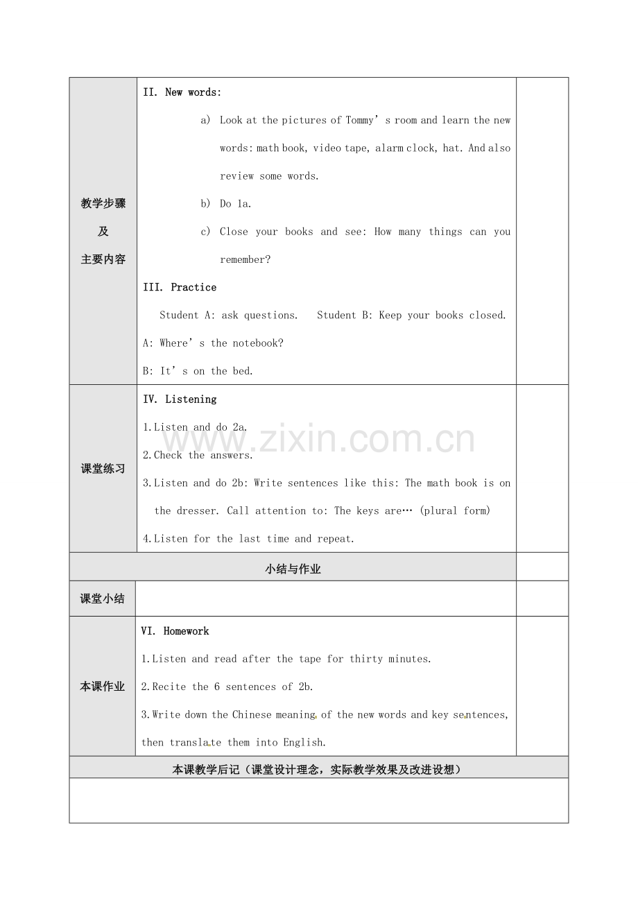 广东省东莞市寮步信义学校七年级英语上册 Unit 4 Where’s my schoolbag The 3rd period Section B 1a-2b教案 （新版）人教新目标版.doc_第2页