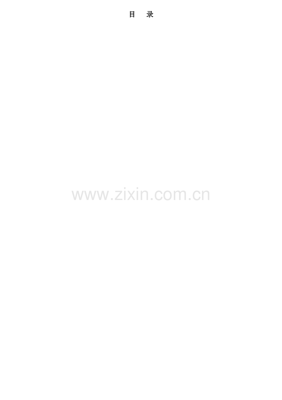 财务部各岗位绩效考核指标.docx_第1页