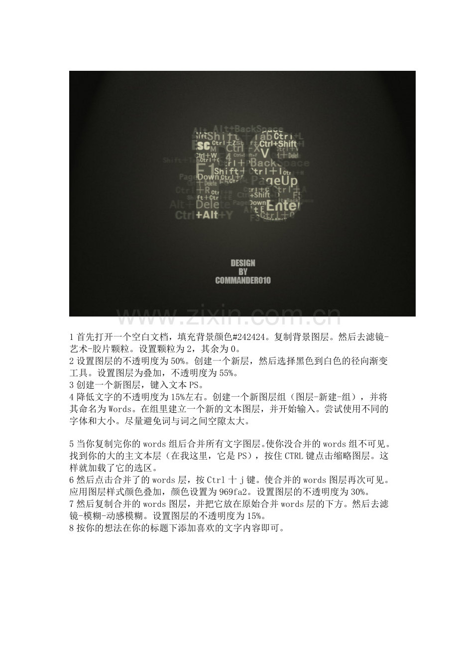 PS文字制作.doc_第2页