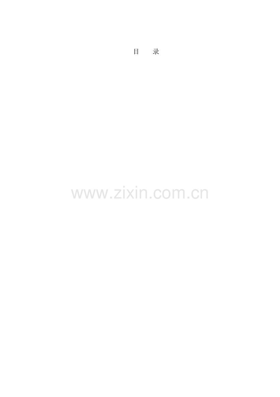 某公司员工任务绩效指标.docx_第2页