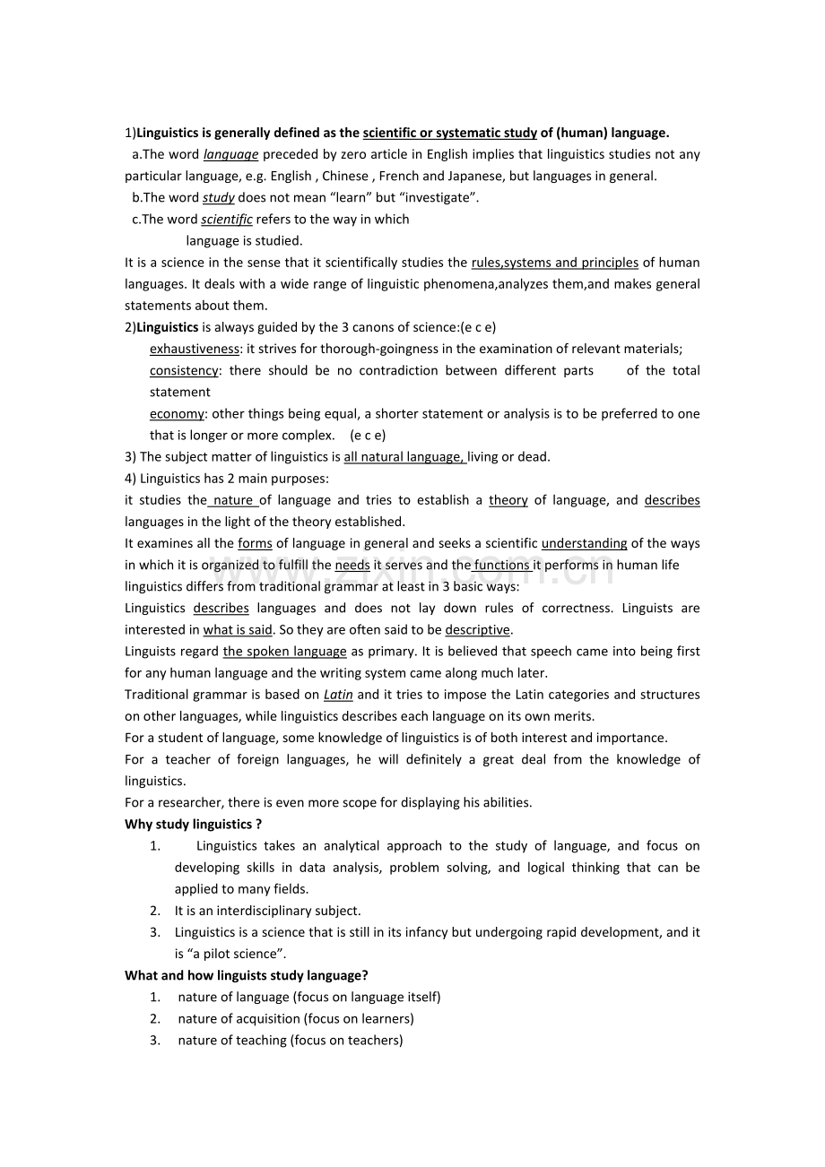 语言学学名词解释.doc_第1页