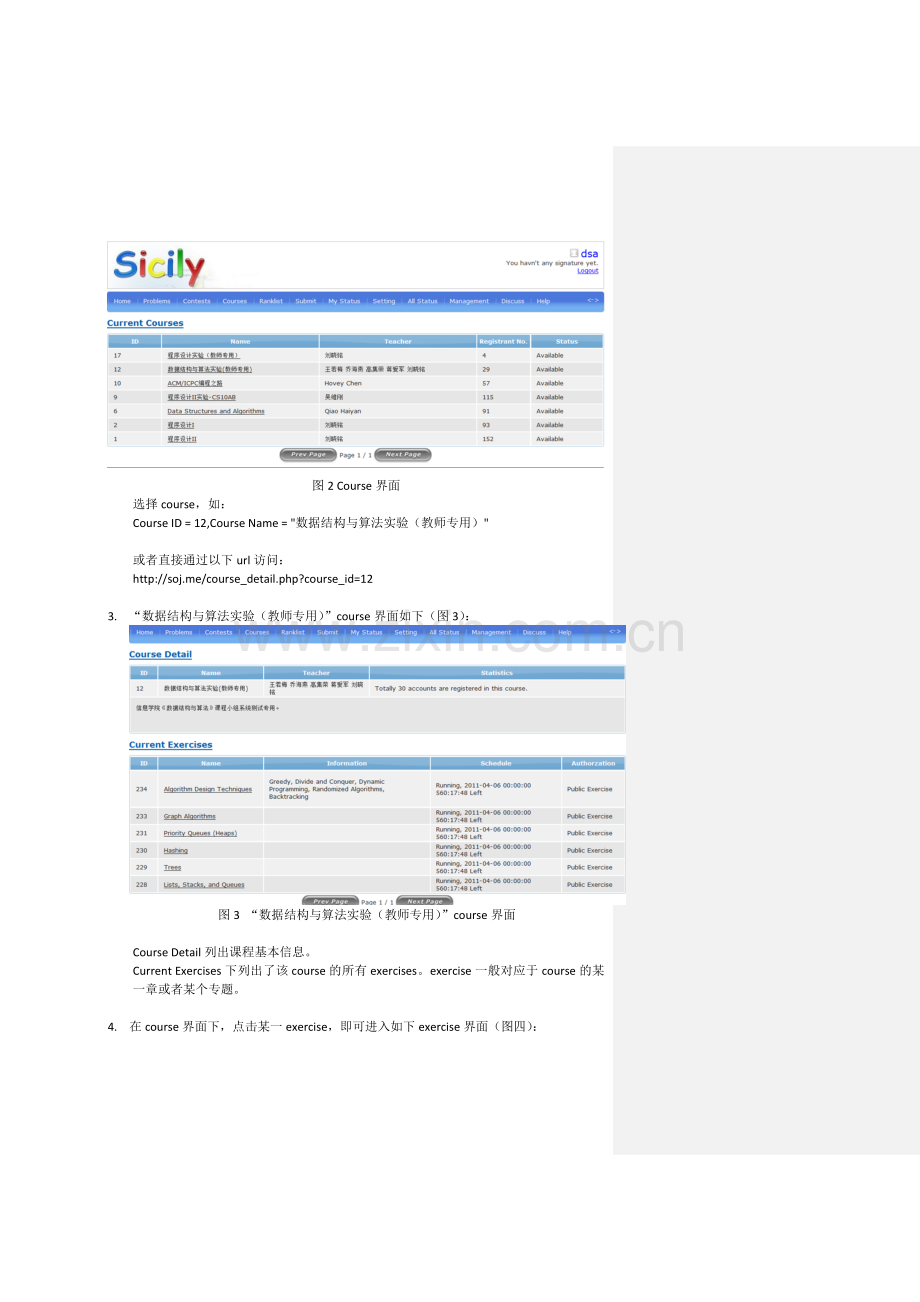 sicily-course使用指南.doc_第2页