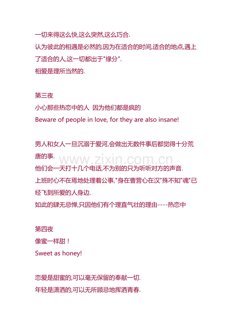 波动的情绪敏感的心灵.docx_第2页