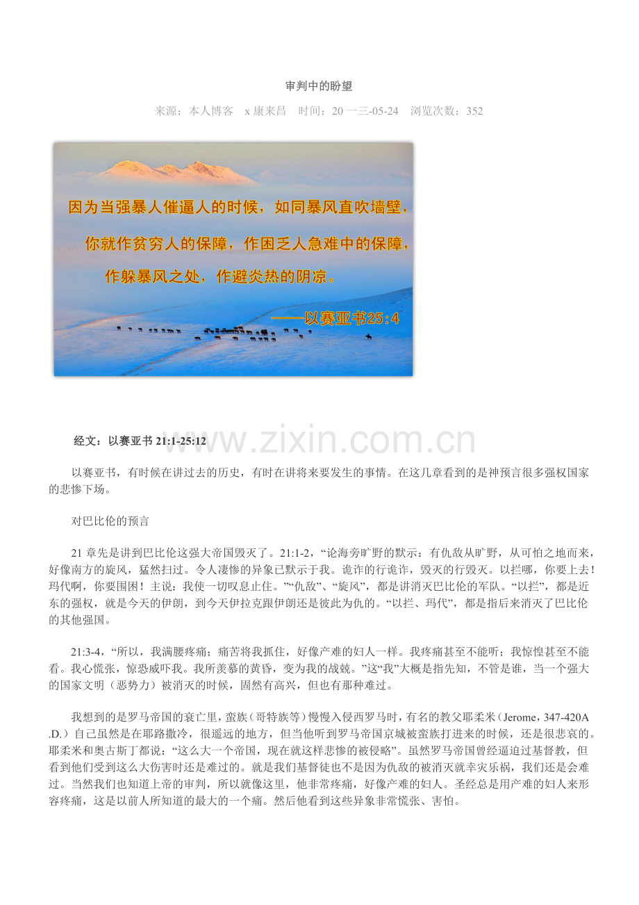 管住入口和把守出口培训资料.docx_第1页
