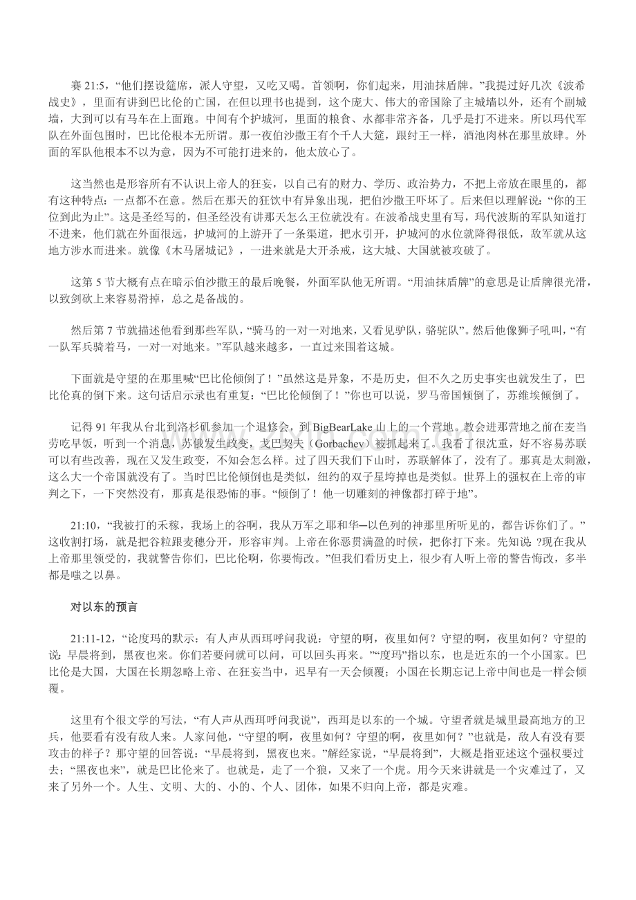 管住入口和把守出口培训资料.docx_第2页