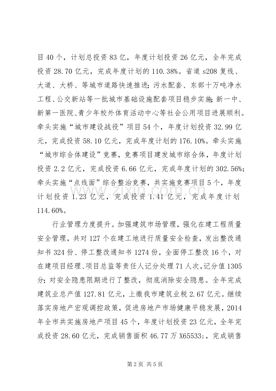 第二批人民满意单位创建工作总结 .docx_第2页