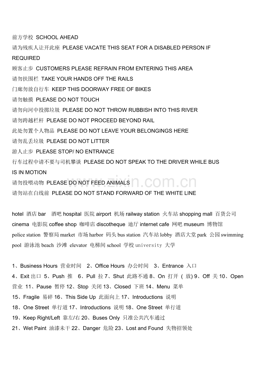 麦当劳食品 朝阳区英语培训 语典教育.docx_第2页