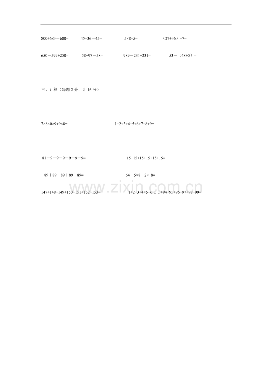 一年级口算.doc_第2页