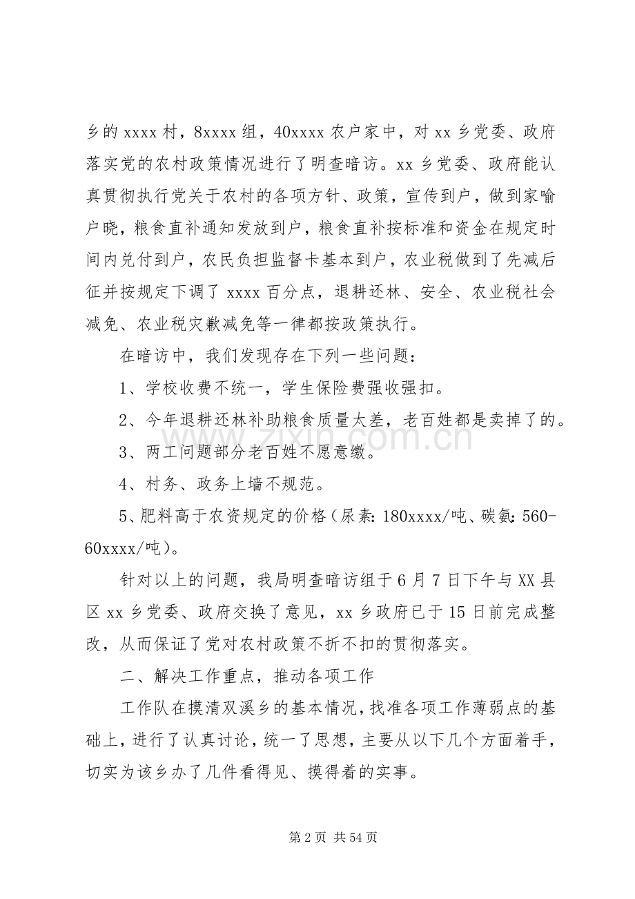 环保局个人工作总结4篇.docx_第2页
