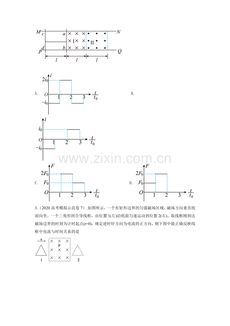 专题4线框切割图象选择模型-高考物理电磁感应常用模型(原卷版).docx_第2页