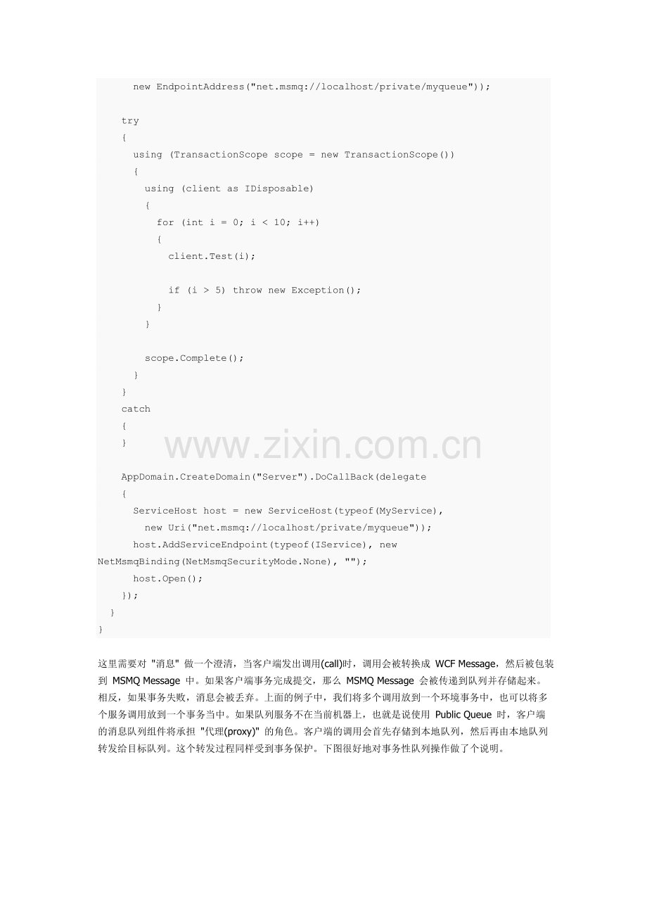 WCF MSMQ - 2. 队列与事务.doc_第2页