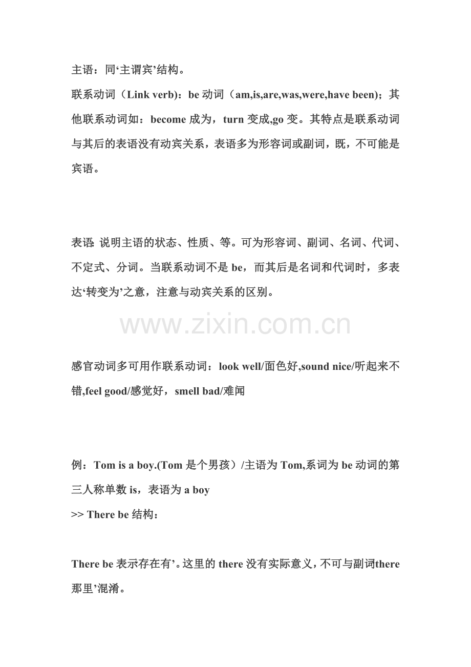 英语词性活用.doc_第2页