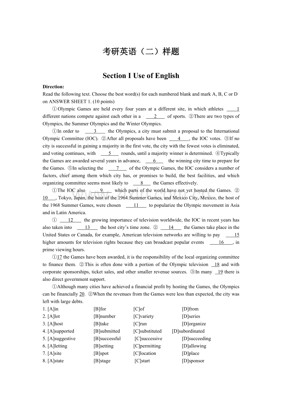 考研英语二样卷(附答案解析).doc_第1页