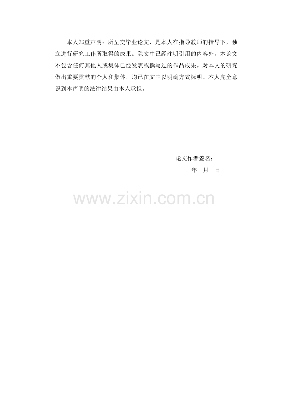 毕 业 论 文——中美贸易摩擦的分析.doc_第2页