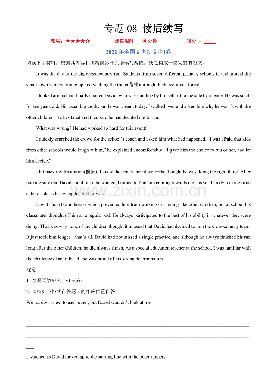 专题08-读后续写(解析版).docx_第1页