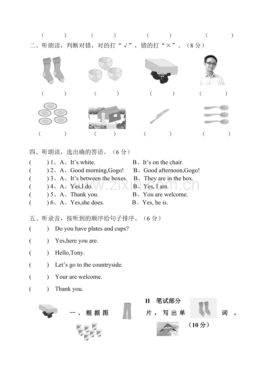 2018年开心英语三年级下册Unit-5-―-Unit-6单元测试题.doc_第2页