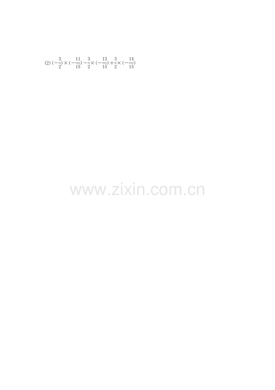 第二章有理数混合运算技巧.doc_第2页