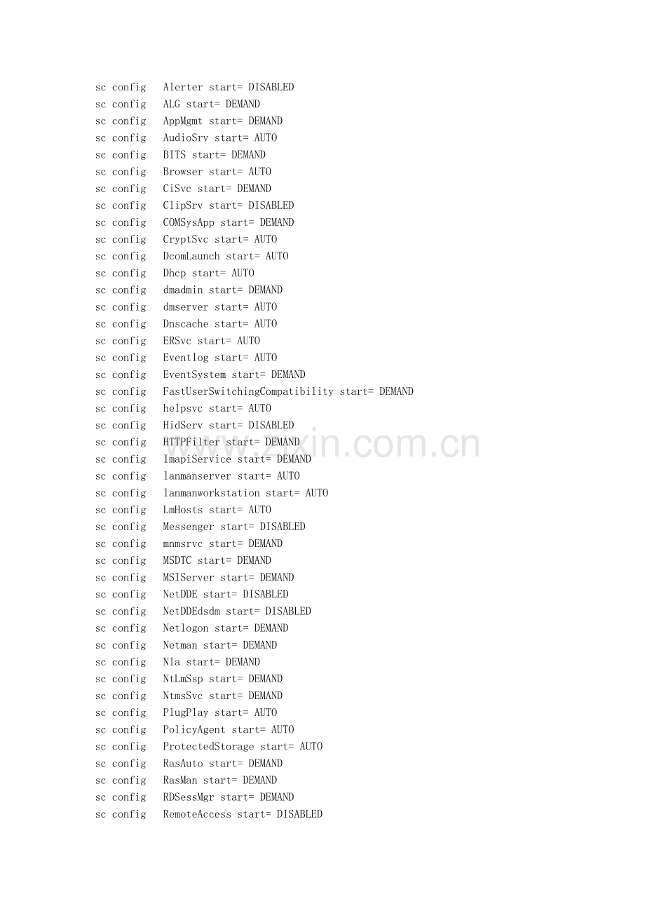 批处理系统服务.doc_第1页