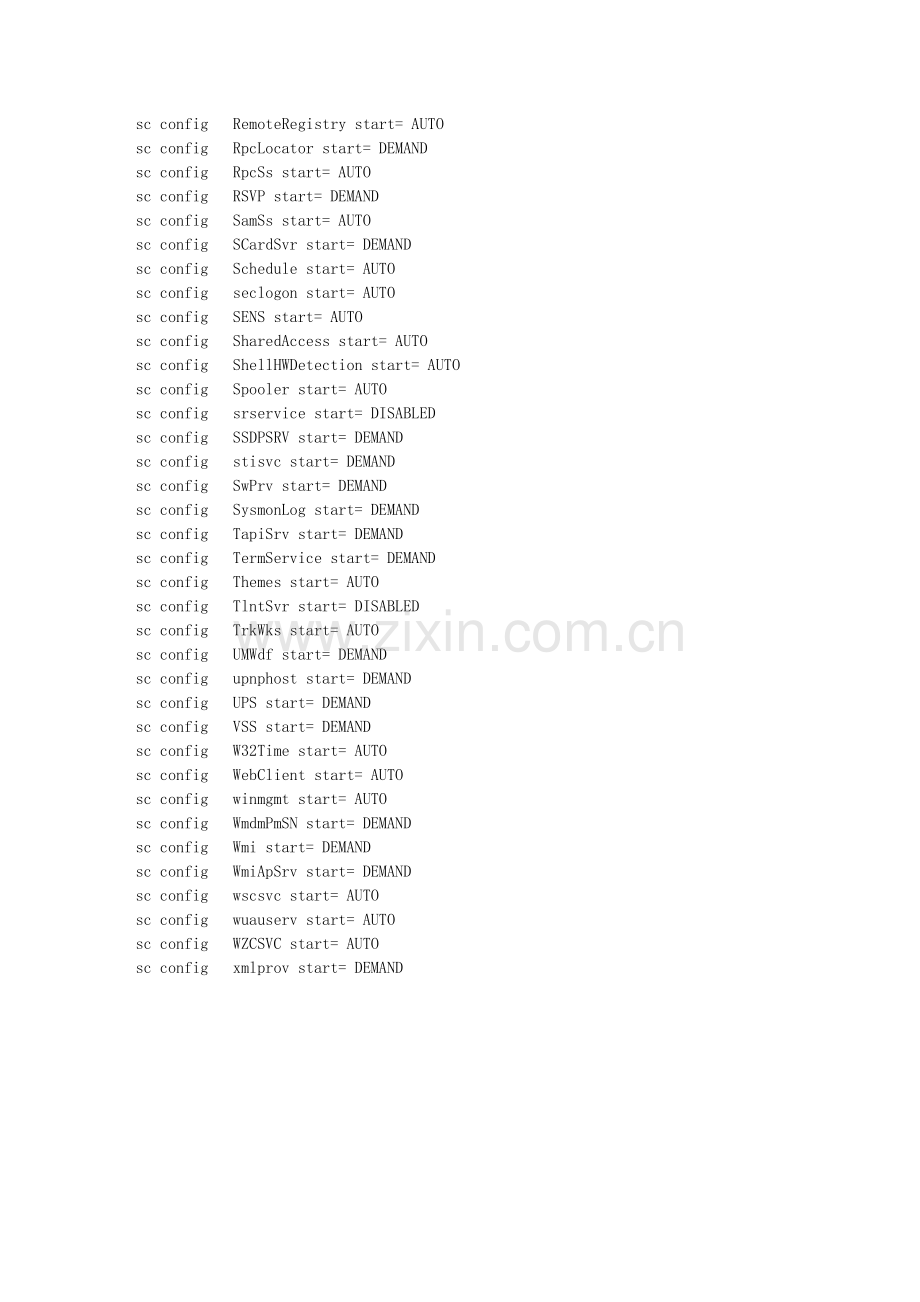 批处理系统服务.doc_第2页