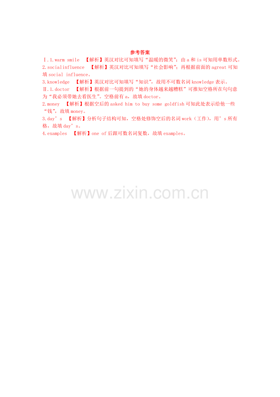 陕西省2019年中考英语总复习 专题一 名词试题.doc_第2页