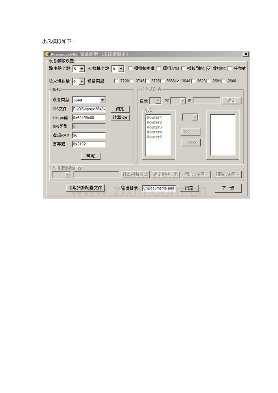 ODR配置实例.doc_第2页