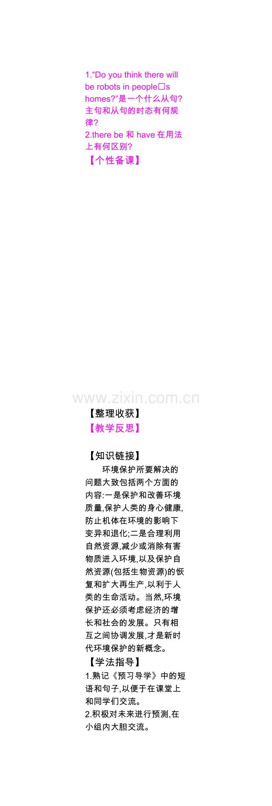 教师七(备用).docx_第2页