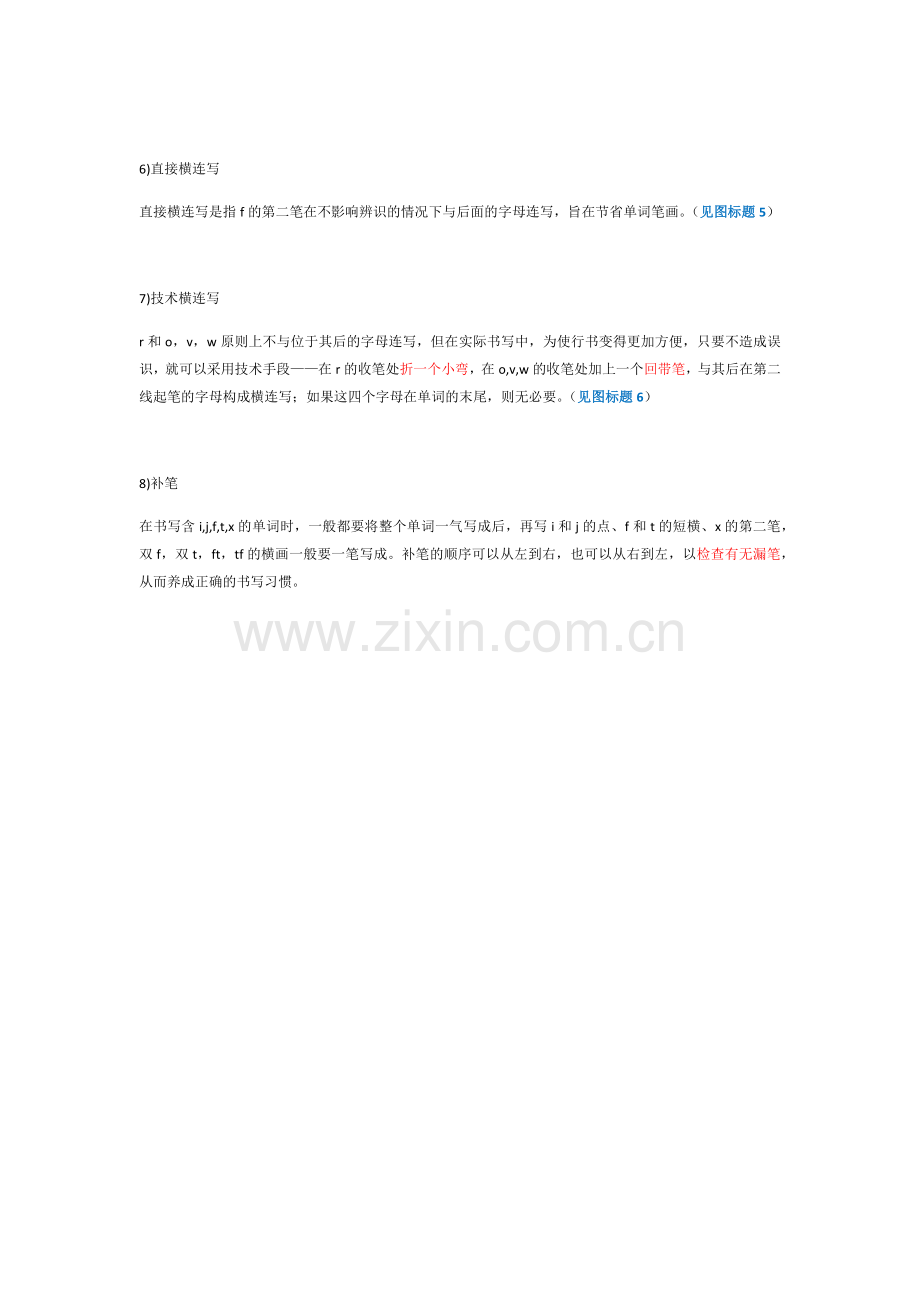 意大利斜体连写大全(附图).doc_第2页