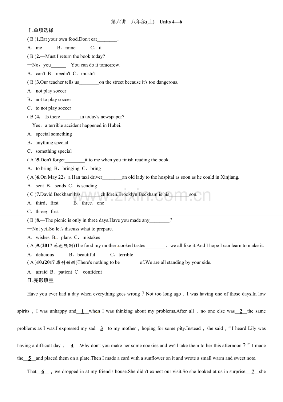 2017年中考英语八年级上册教材同步复习题11份精练 第六讲　八年级(上)　Units 4—6.doc_第1页