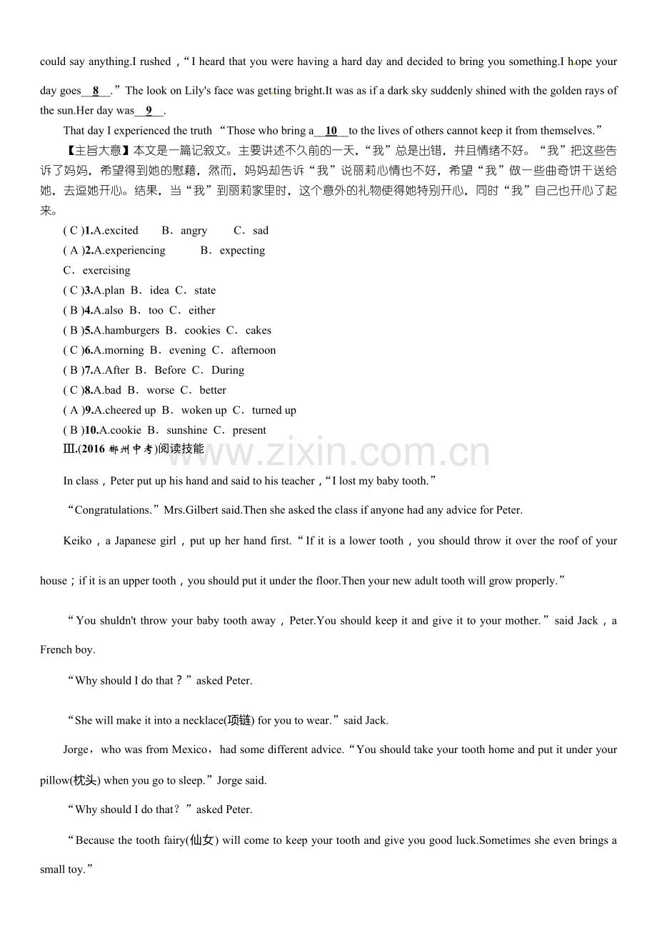 2017年中考英语八年级上册教材同步复习题11份精练 第六讲　八年级(上)　Units 4—6.doc_第2页
