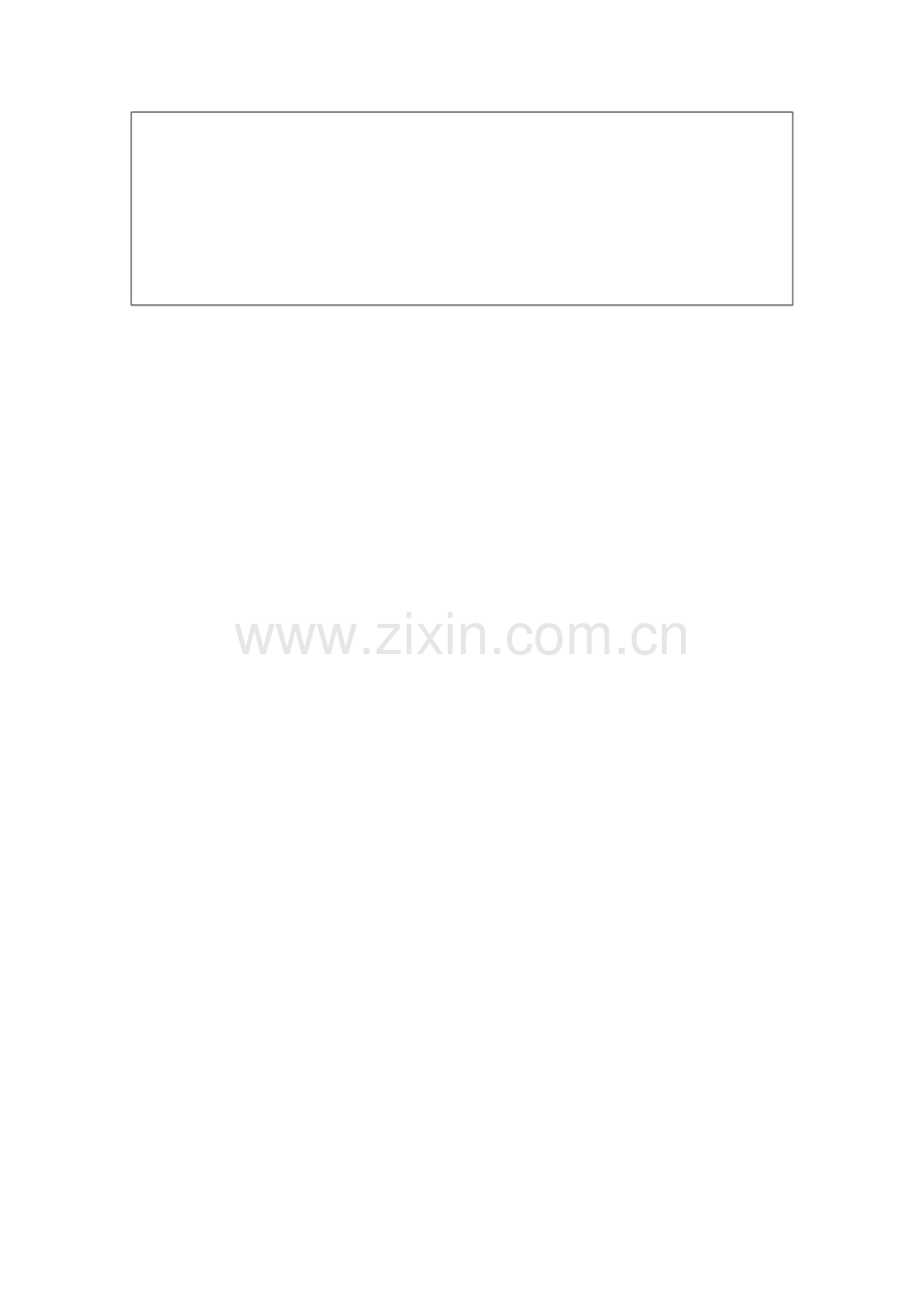 自我诊断SWOT分析表单-胡苗.doc_第2页