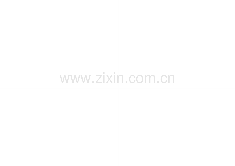 八年级语文上册 第六单元 29《湖心亭看雪》（第2课时）教案 新人教版-新人教版初中八年级上册语文教案.doc_第2页