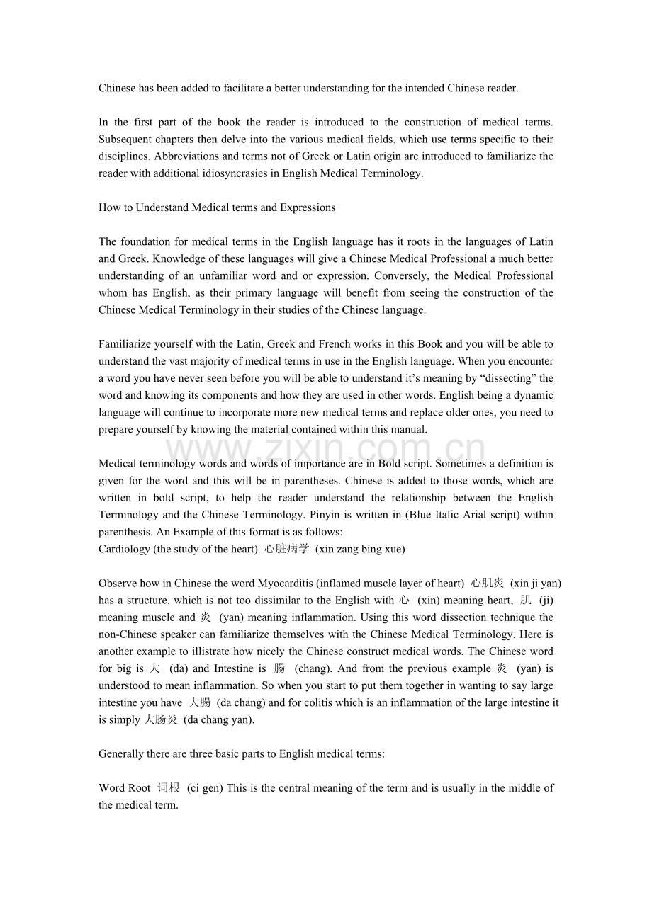 医学研究生内科复试专业英语.doc_第2页