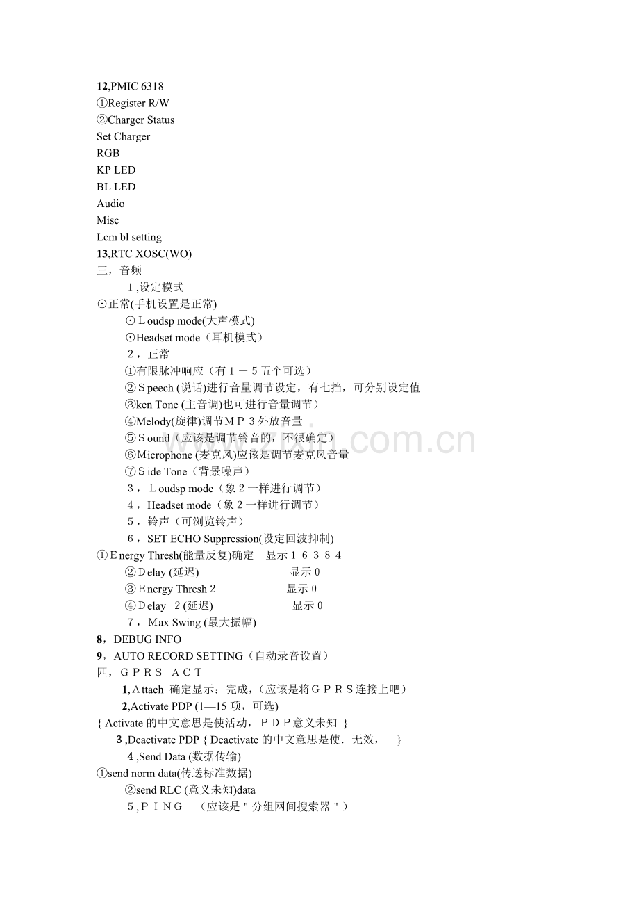 苹果工程模式.doc_第2页